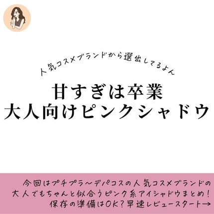 シルキースフレアイズ(マットタイプ)/キャンメイク/アイシャドウパレットを使ったクチコミ(2枚目)