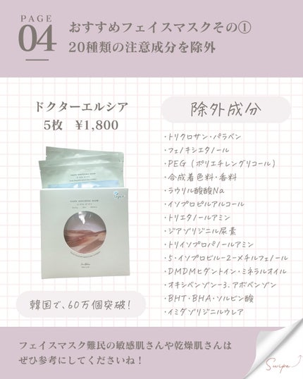 オアシス スージング マスク/Dr.Althea/シートマスク・パックを使ったクチコミ(5枚目)