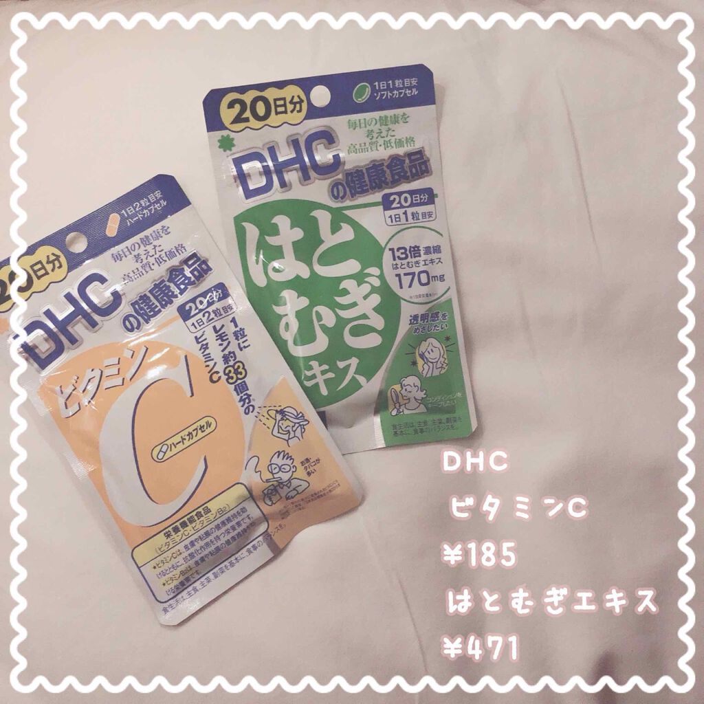 DHC はとむぎエキス/DHC/健康サプリメントを使ったクチコミ（1枚目）