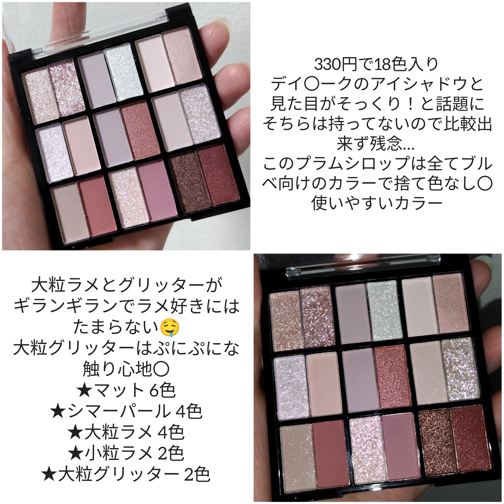 18カラーアイパレット/U R GLAM/アイシャドウパレットを使ったクチコミ（3枚目）