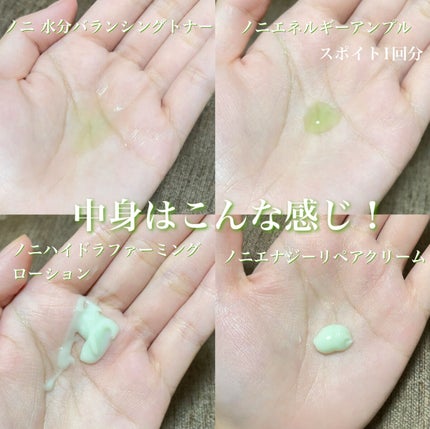 ノニスターターキット/celimax/トライアルキットを使ったクチコミ(6枚目)