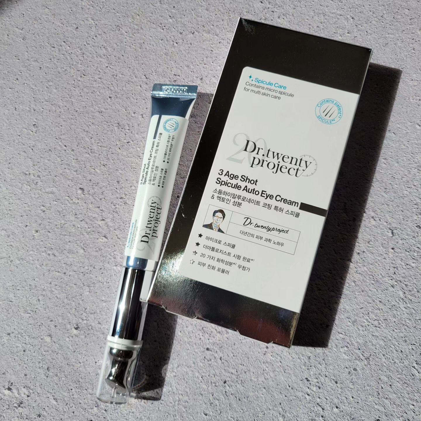 リプダム オートアイクリーム/Dr.Twenty Project/アイケア・アイクリームを使ったクチコミ（1枚目）