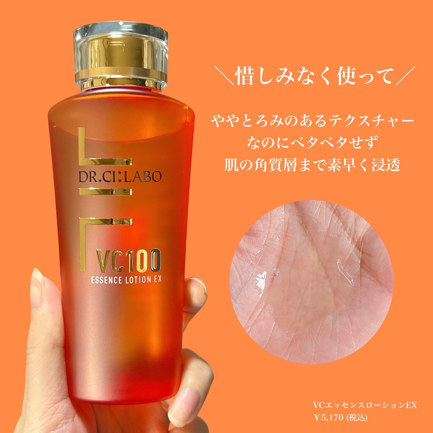 VC100エッセンスローション EX/ドクターシーラボⓇ/化粧水を使ったクチコミ（3枚目）