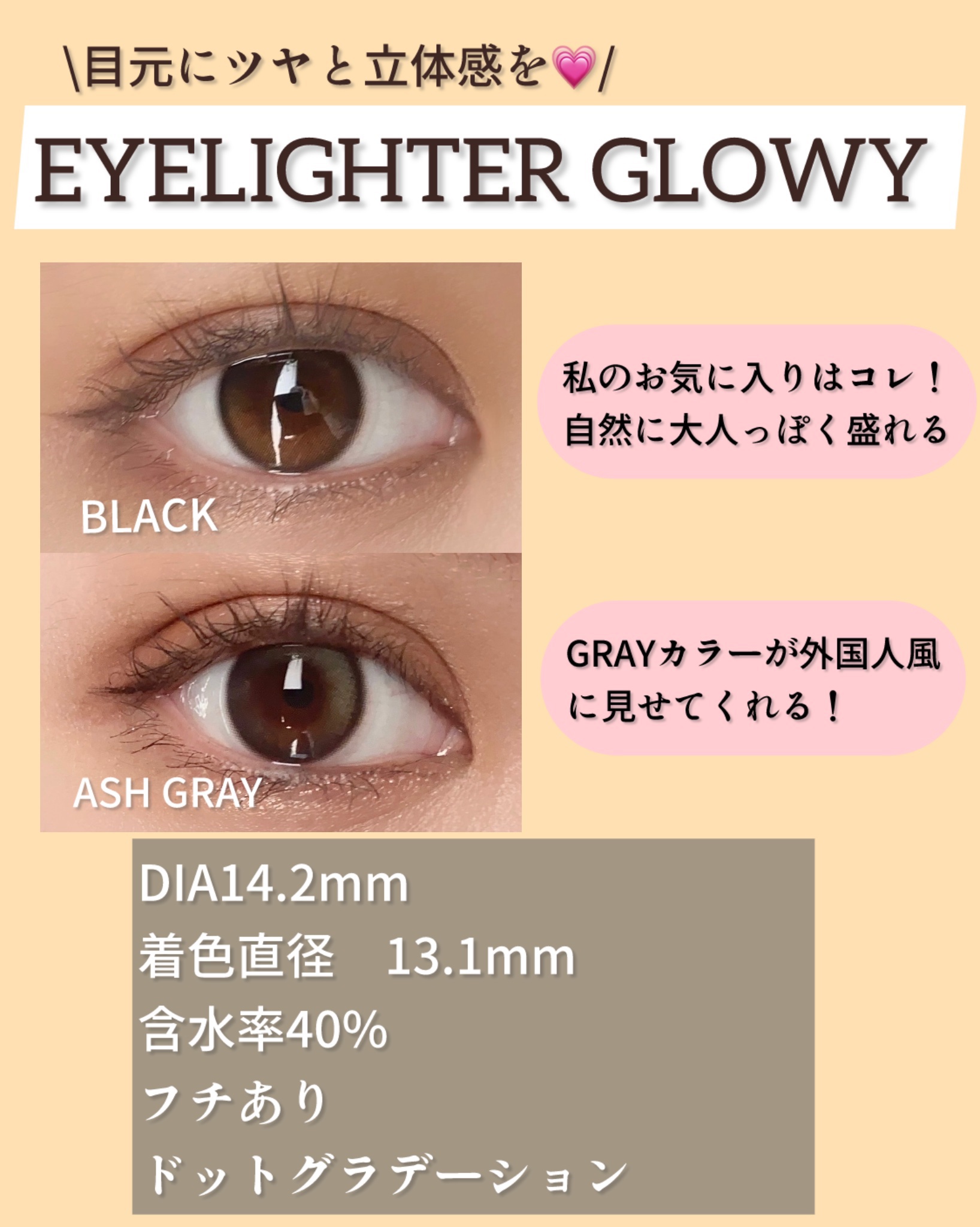 Glowy 1day/OLENS/ワンデー（１DAY）カラコンを使ったクチコミ（2枚目）