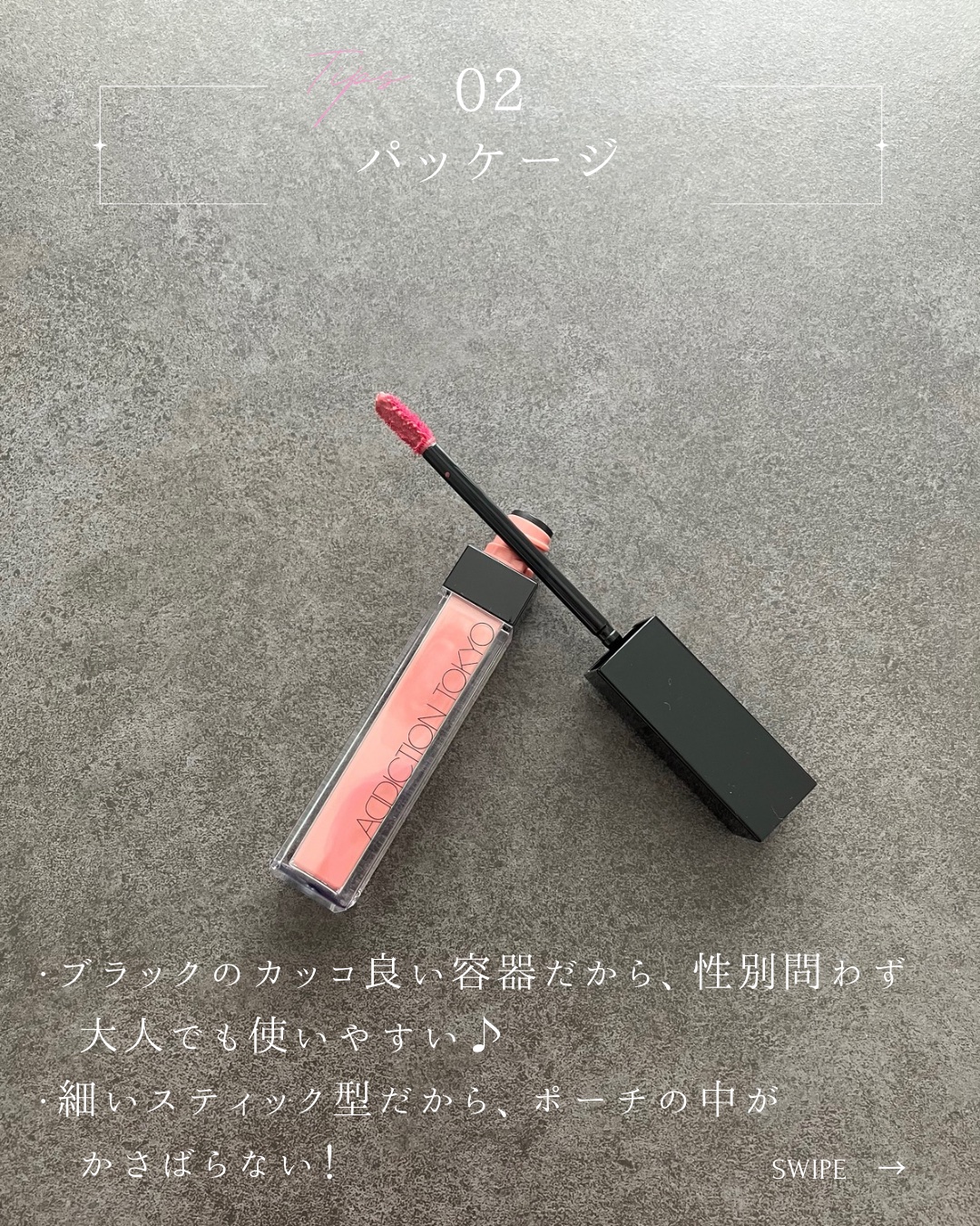 アディクション　リップ セラム ティント 001 Rosy Pink/ADDICTION/リップティントを使ったクチコミ（3枚目）