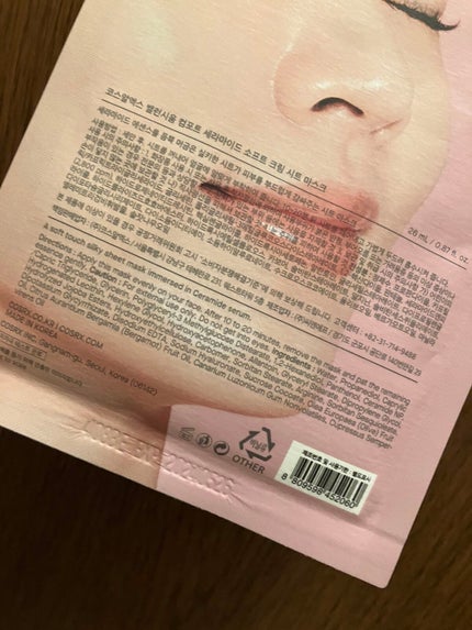 バランシウムコンフォートセラミードソフトクリームシートマスク /COSRX/シートマスク・パックを使ったクチコミ(3枚目)