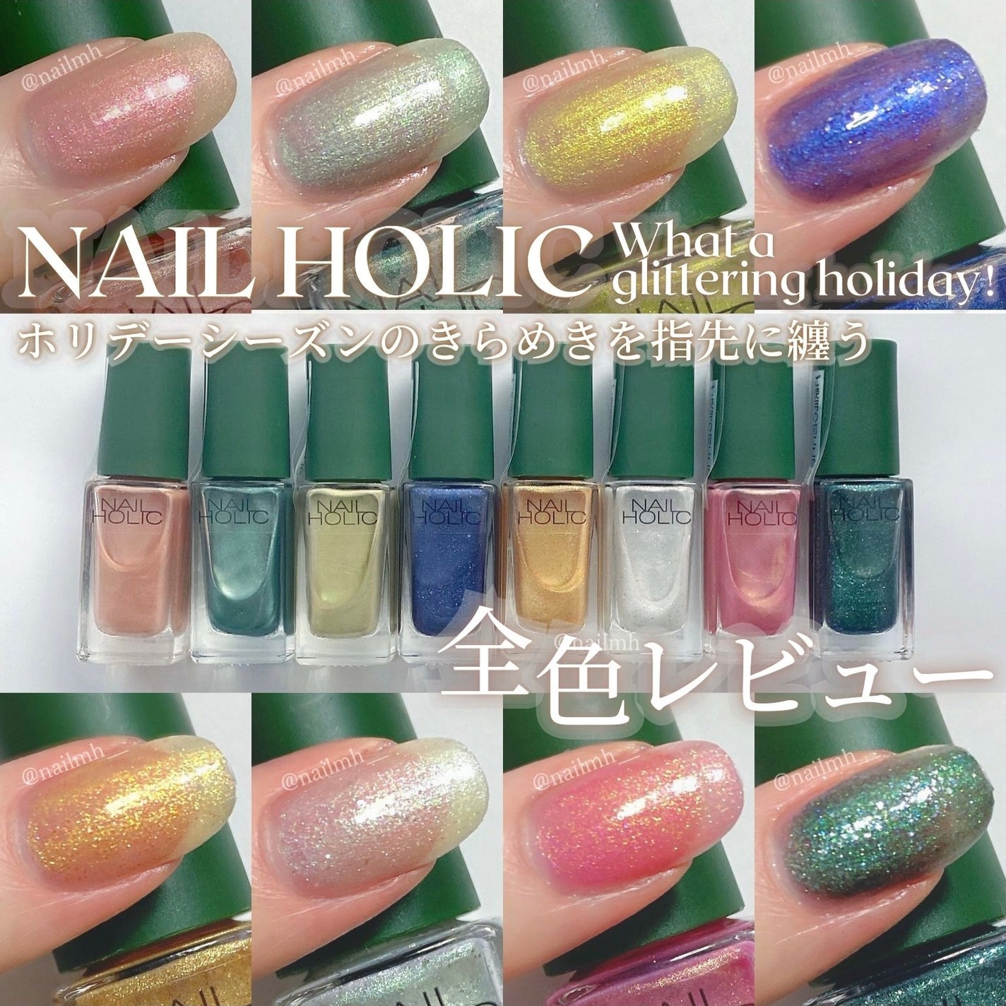 ネイルホリック リミテッドカラー What a glittering holiday!/ネイルホリック/マニキュアを使ったクチコミ(1枚目)