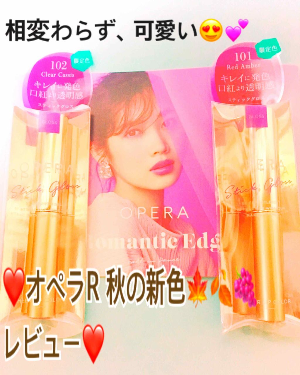 オペラ シアーリップカラー RN/OPERA/リップグロスを使ったクチコミ（1枚目）
