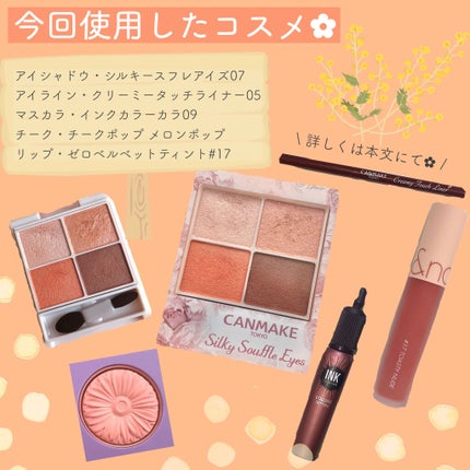 クリーミータッチライナー/キャンメイク/ジェルアイライナーを使ったクチコミ(7枚目)