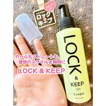 Linon ロックオイル ライト/Linon/ヘアオイルを使ったクチコミ(1枚目)