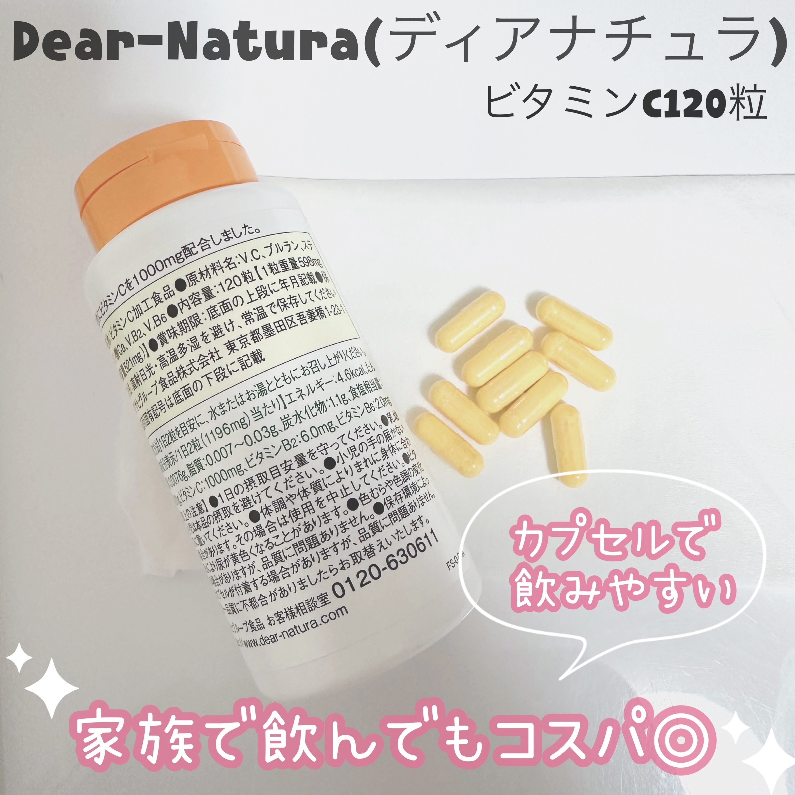 ビタミンC 120粒/Dear-Natura (ディアナチュラ)/健康サプリメントを使ったクチコミ（2枚目）