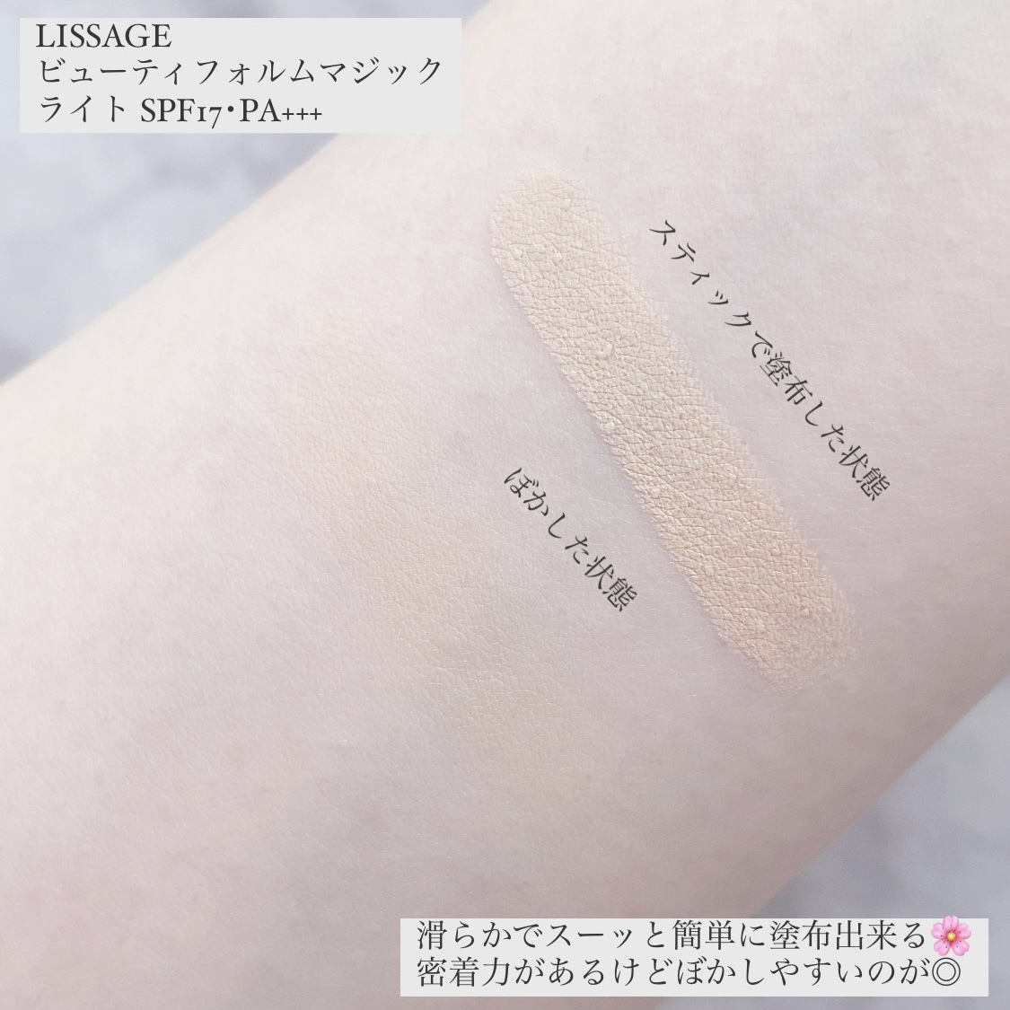 ビューティフォルムマジック L/M/リサージ/スティックコンシーラーを使ったクチコミ（3枚目）