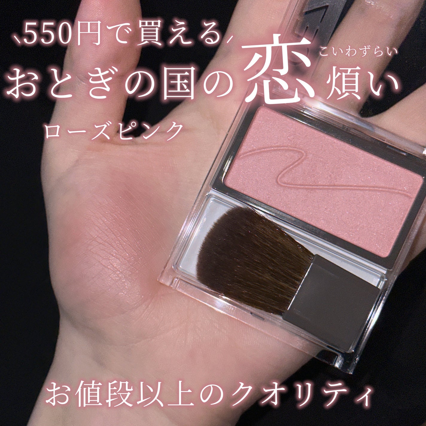 チークブラッシュ/CEZANNE/パウダーチークを使ったクチコミ(1枚目)