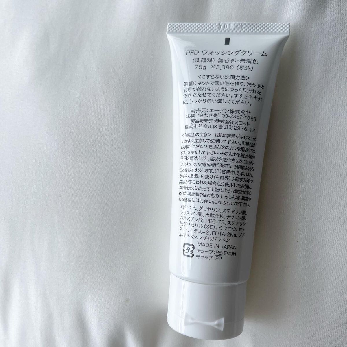 PFD ウォッシングクリーム/PFD/洗顔フォームを使ったクチコミ（2枚目）