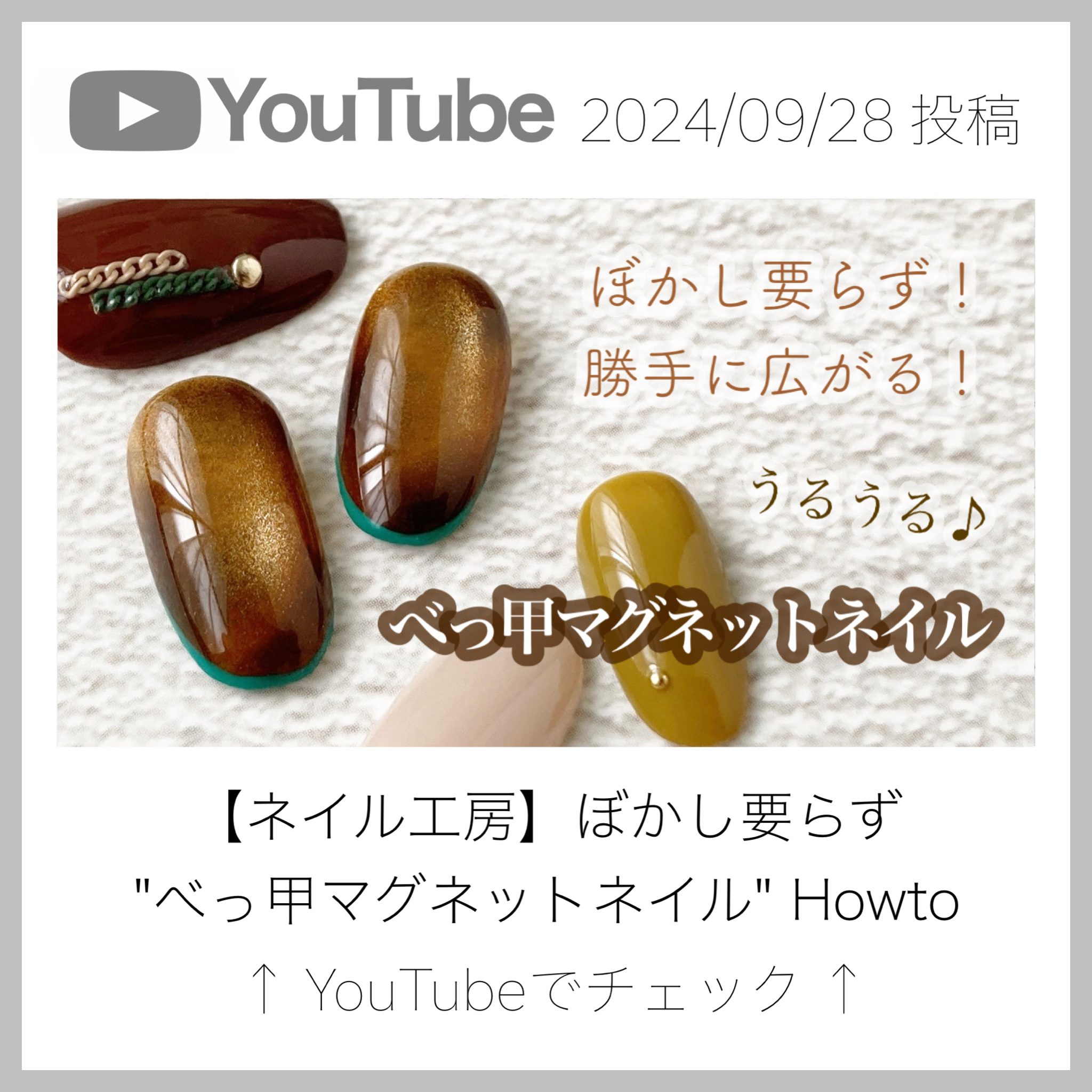 アンバーマグネット/ネイル工房/ジェルネイルを使ったクチコミ（2枚目）