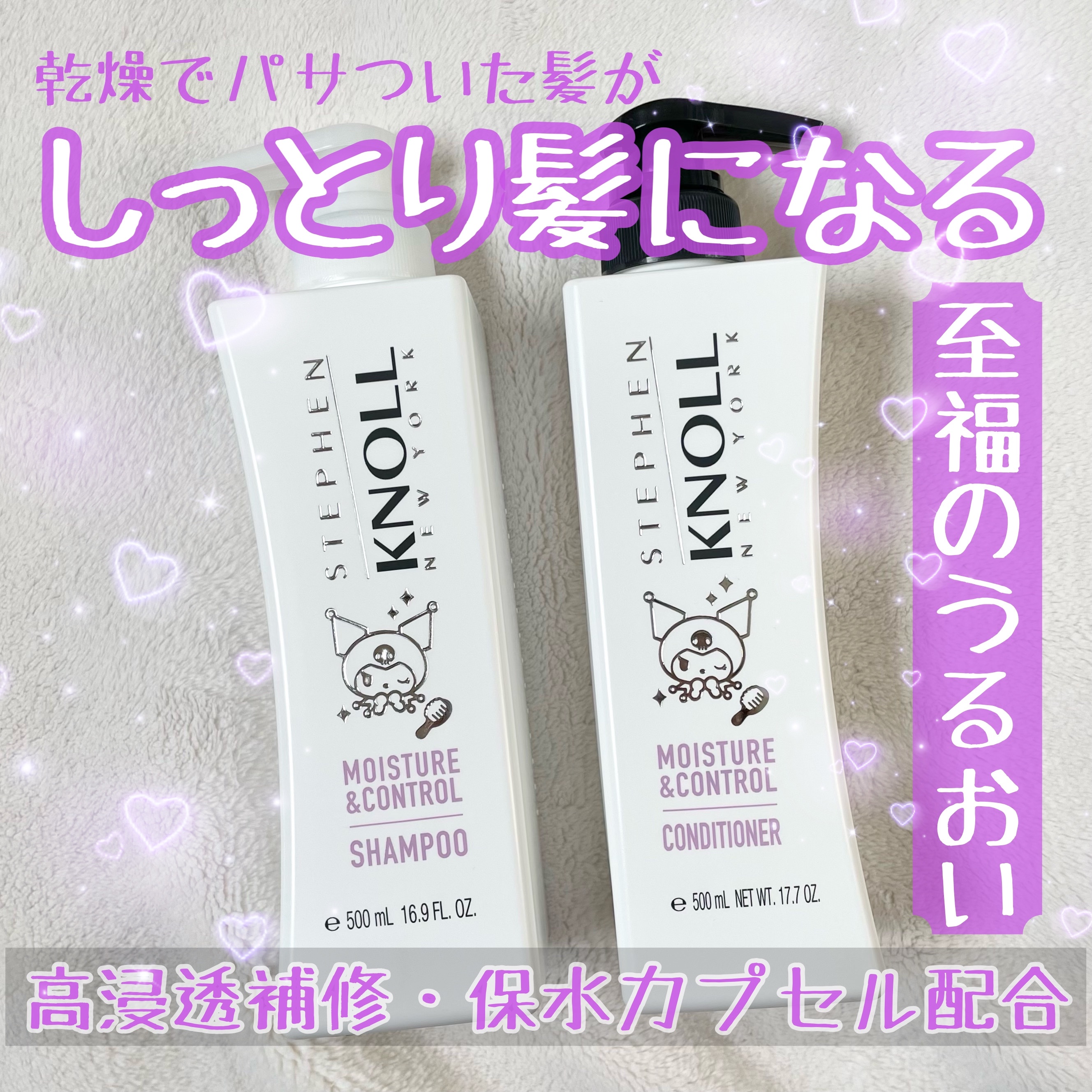 モイスチュアコントロール シャンプー Ｗ/コンディショナー Ｗ シャンプー本体 500ml/スティーブンノル ニューヨーク/市販シャンプーを使ったクチコミ（1枚目）