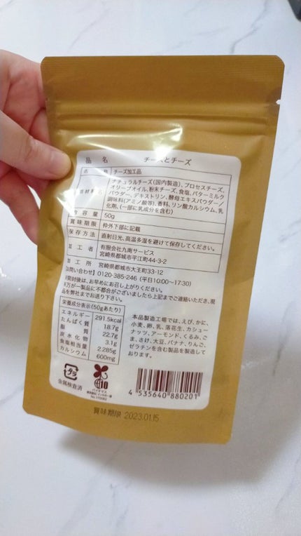 チーズとチーズ/タマチャンショップ/食品を使ったクチコミ(2枚目)