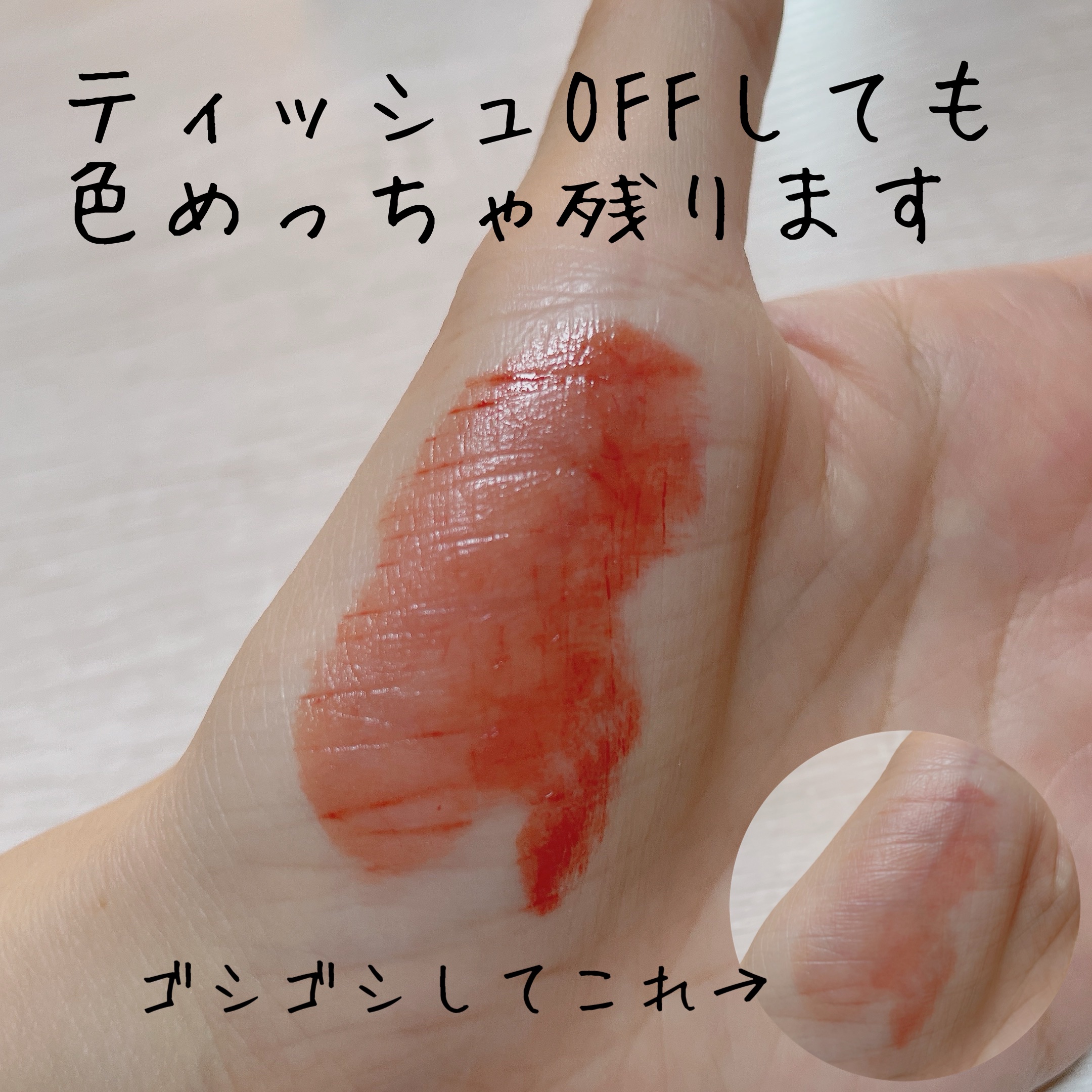 ジューシーリップティント/キャンメイク/口紅を使ったクチコミ（3枚目）