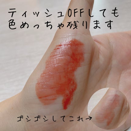 ジューシーリップティント/キャンメイク/口紅を使ったクチコミ(3枚目)