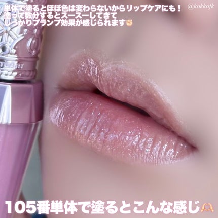 ジルスチュアート クリスタルブルーム リップブーケ セラム/JILL STUART/リッププランパーを使ったクチコミ(5枚目)