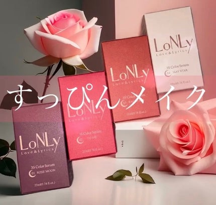 3S カラーセラム/LoNLy /リキッドチークを使ったクチコミ(1枚目)