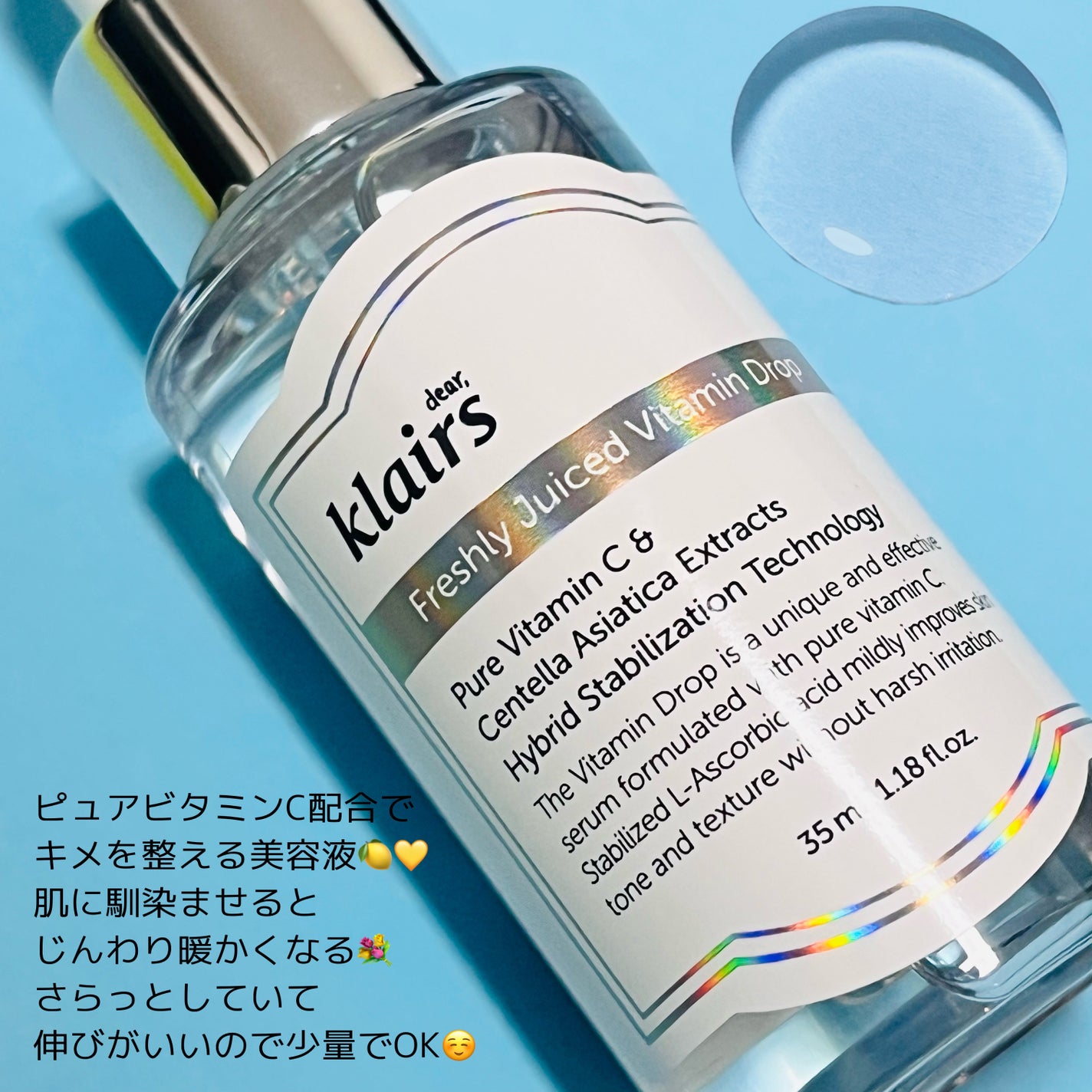 フレッシュリージュースドビタミンドロップ(35ml)/Klairs/美容液を使ったクチコミ(3枚目)