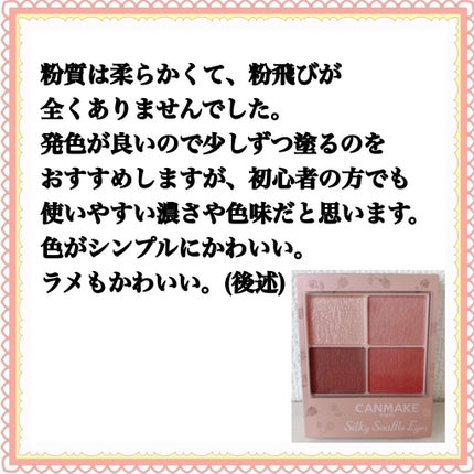 シルキースフレアイズ(マットタイプ)/キャンメイク/アイシャドウパレットを使ったクチコミ(3枚目)
