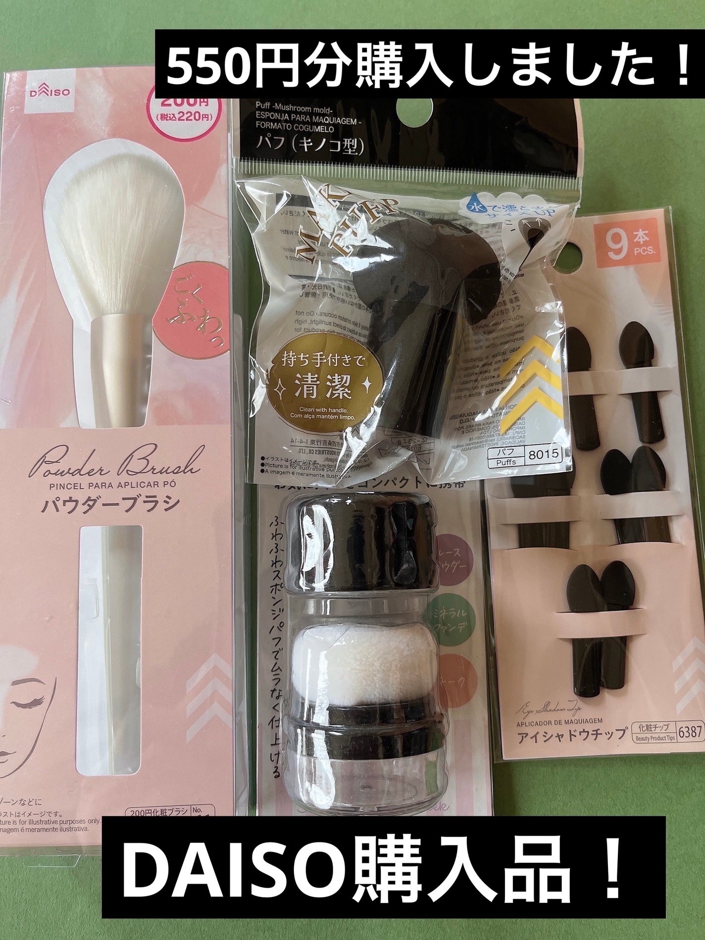 ごくふわブラシ/DAISO/メイクブラシを使ったクチコミ(1枚目)