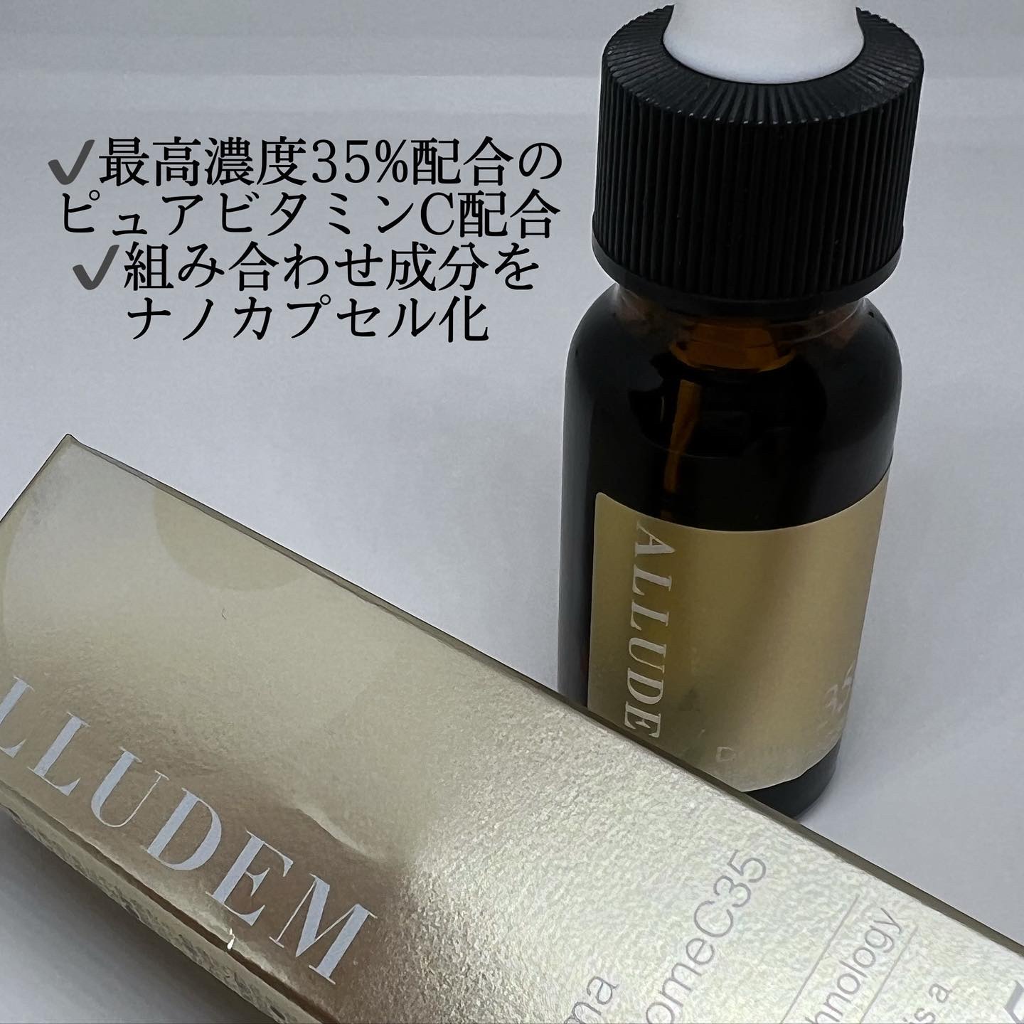 ダーマビタソームC35/ALLUDEM/美容液を使ったクチコミ（2枚目）