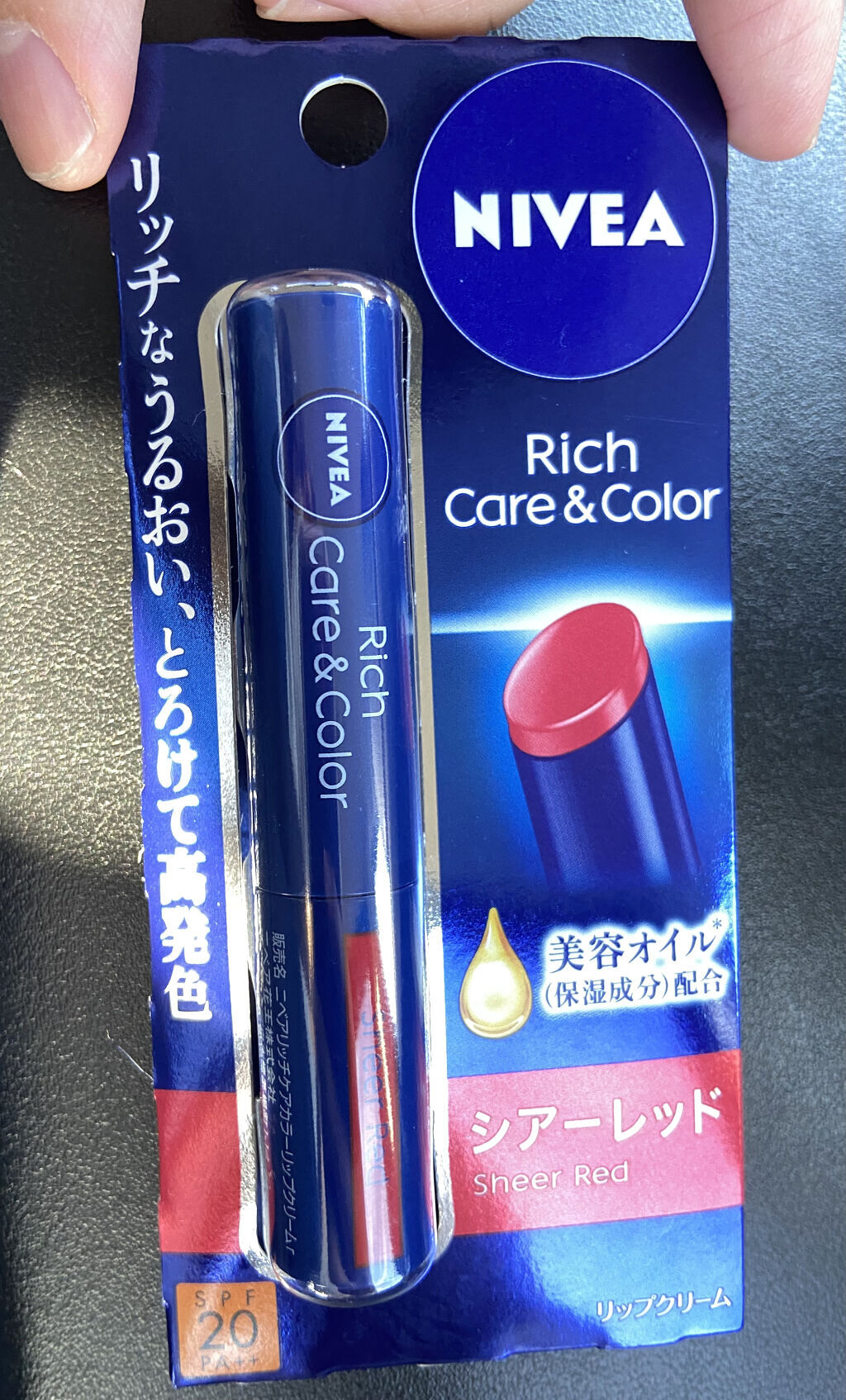 ニベア リッチケア＆カラーリップ/ニベア/リップクリームを使ったクチコミ（1枚目）