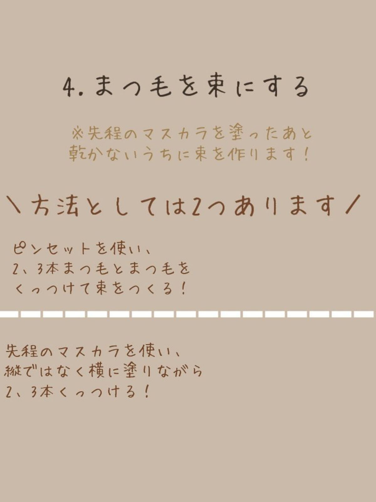 カールキープマジック/コーセーコスメニエンス/マスカラを使ったクチコミ(5枚目)