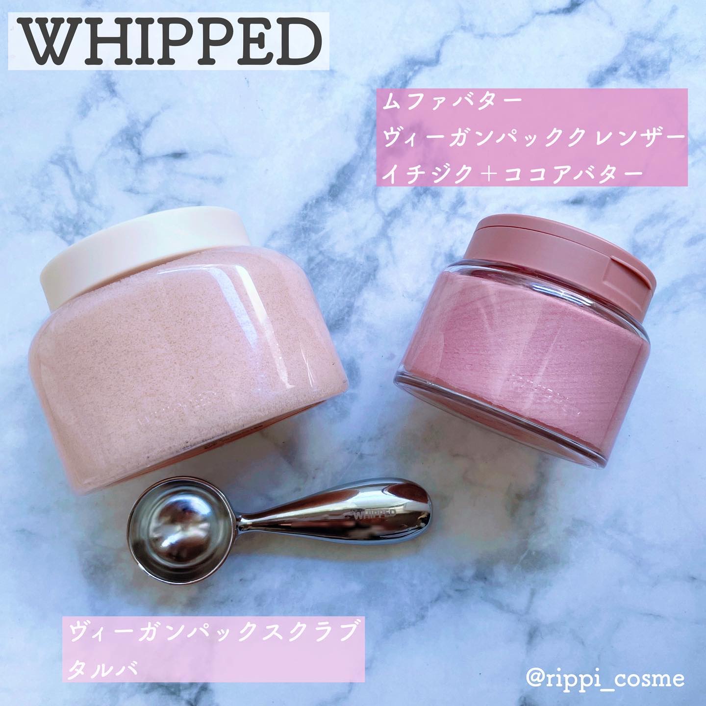 ヴィーガンパッククレンザー/WHIPPED/洗顔フォームを使ったクチコミ（1枚目）