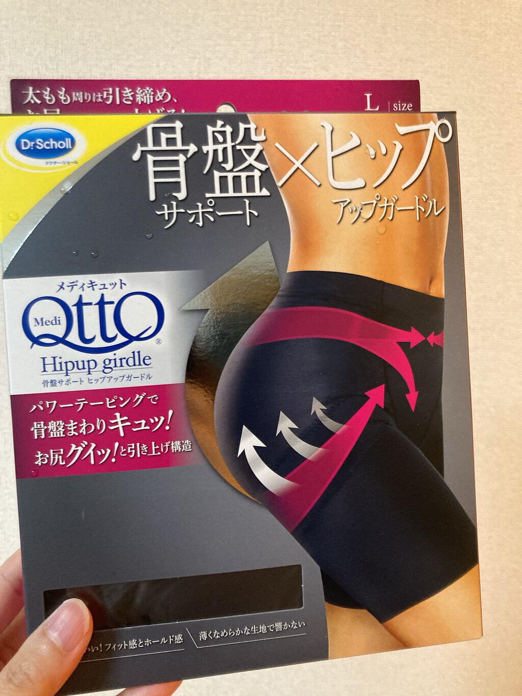 寝ながらメディキュット スパッツ 骨盤テーピング/メディキュット/着圧ソックス・レギンスを使ったクチコミ（2枚目）