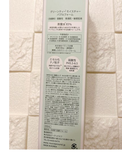 グリーンティーモイスチャーバブルフォーム/ラウンドアラウンド/泡洗顔を使ったクチコミ(2枚目)