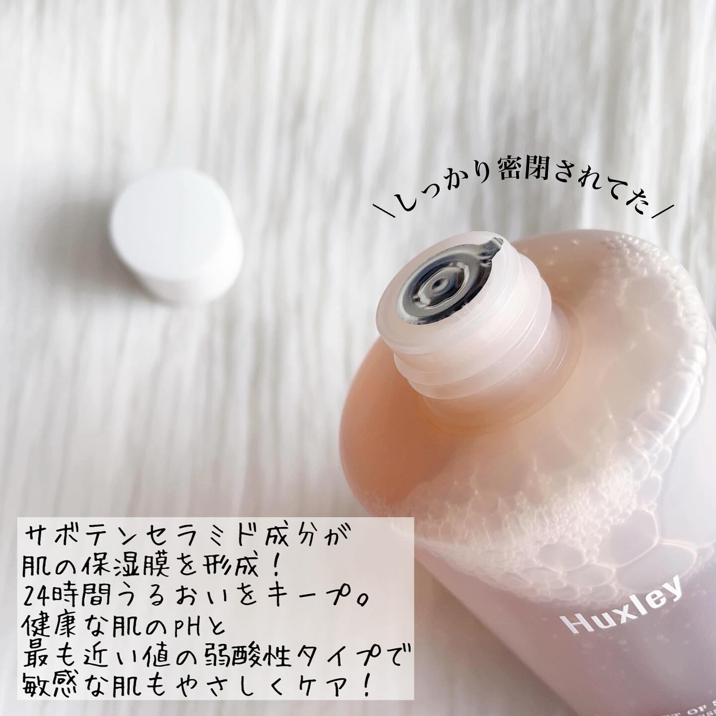 コンディショニングエッセンストナー/Huxley/化粧水を使ったクチコミ（2枚目）