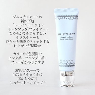 JILL STUART ジルスチュアート ルーセントシフォン トーンアップ プライマーのクチコミ「＼ジルで肌トーン上げたい♡／


@jillstuartbeauty の新しい下地を購入♪
黄.....」（2枚目）