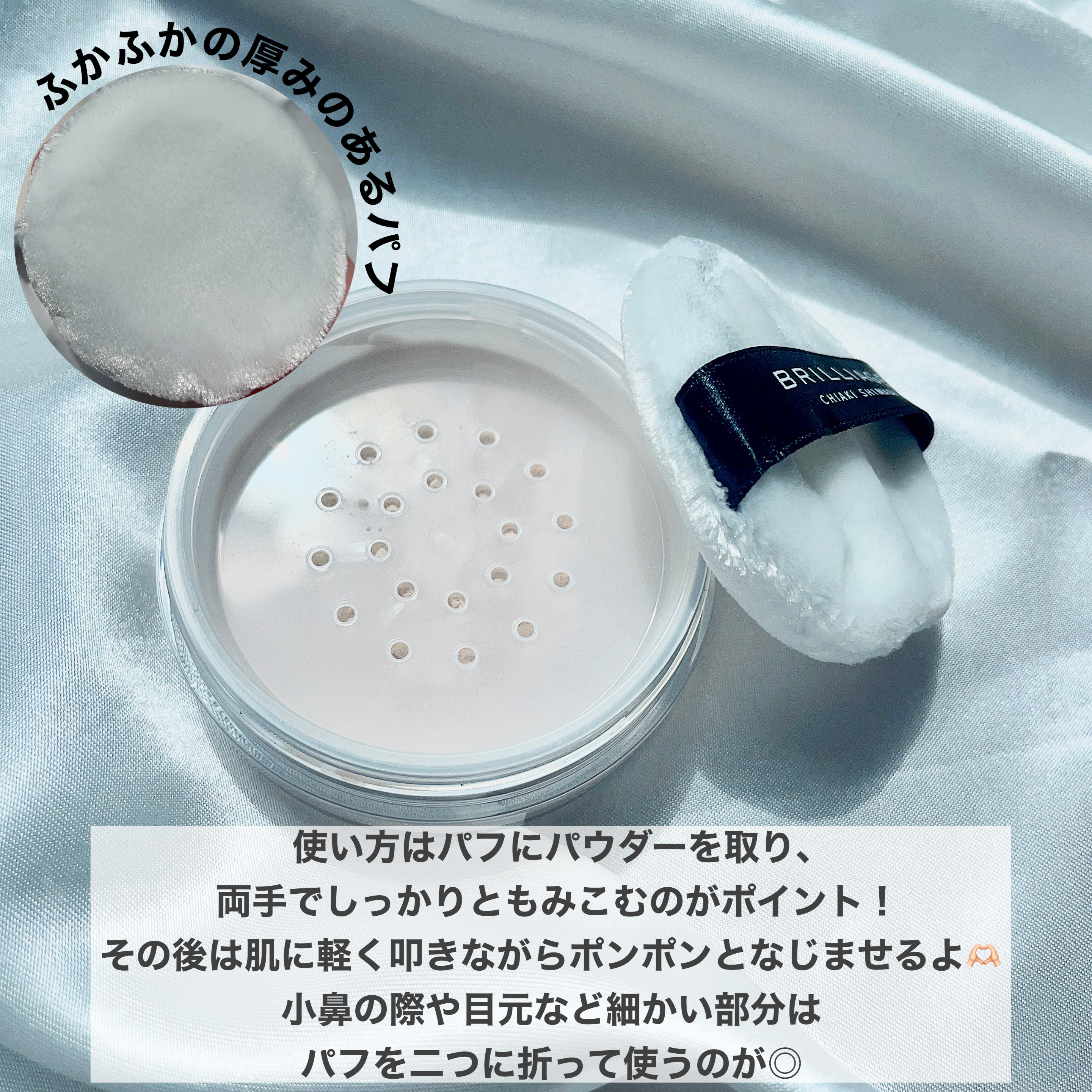 エクセレント ルミナス グロウパウダー /ブリリアージュ/ルースパウダーを使ったクチコミ（3枚目）