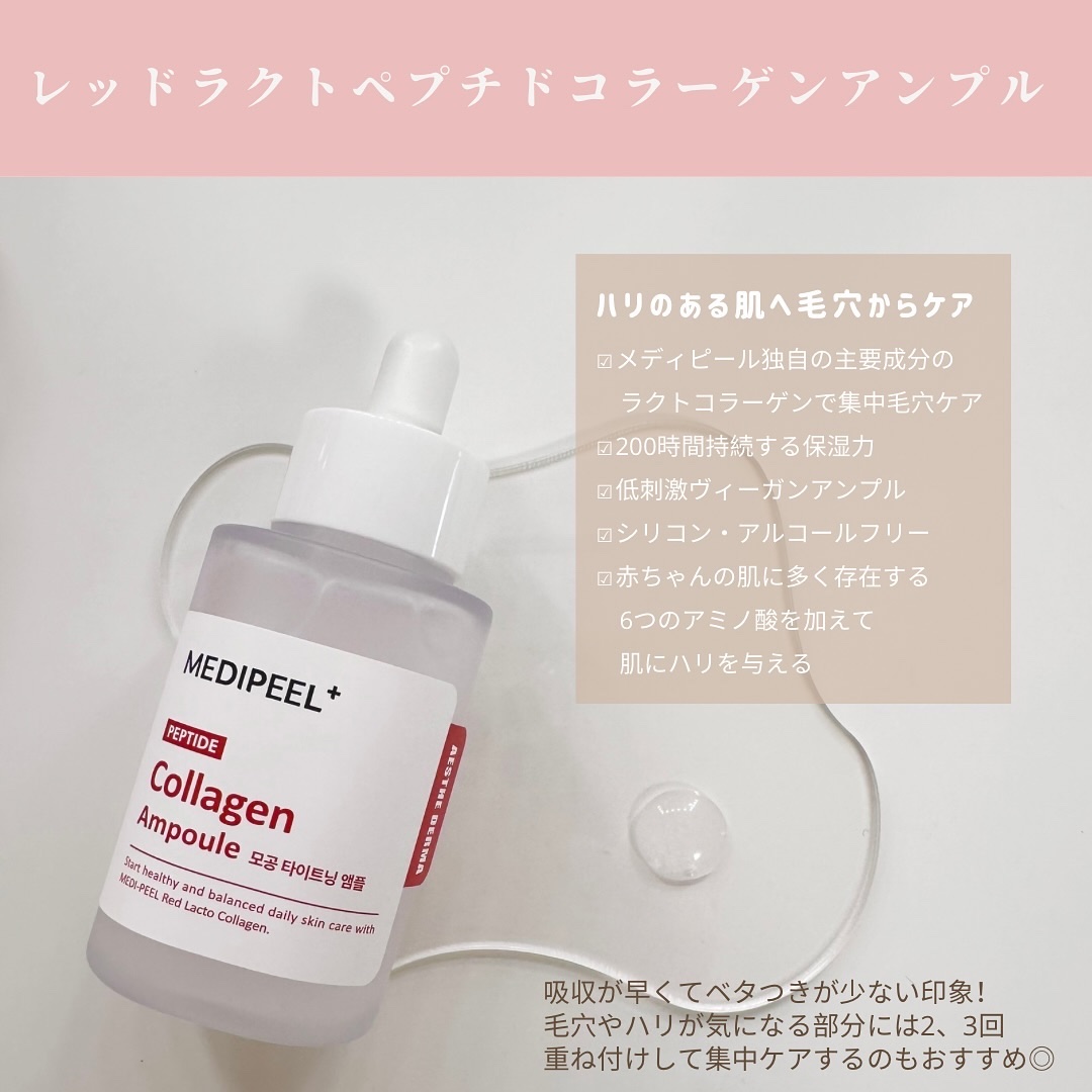 コラーゲン ラッピングマスク/MEDIPEEL/シートマスク・パックを使ったクチコミ（2枚目）