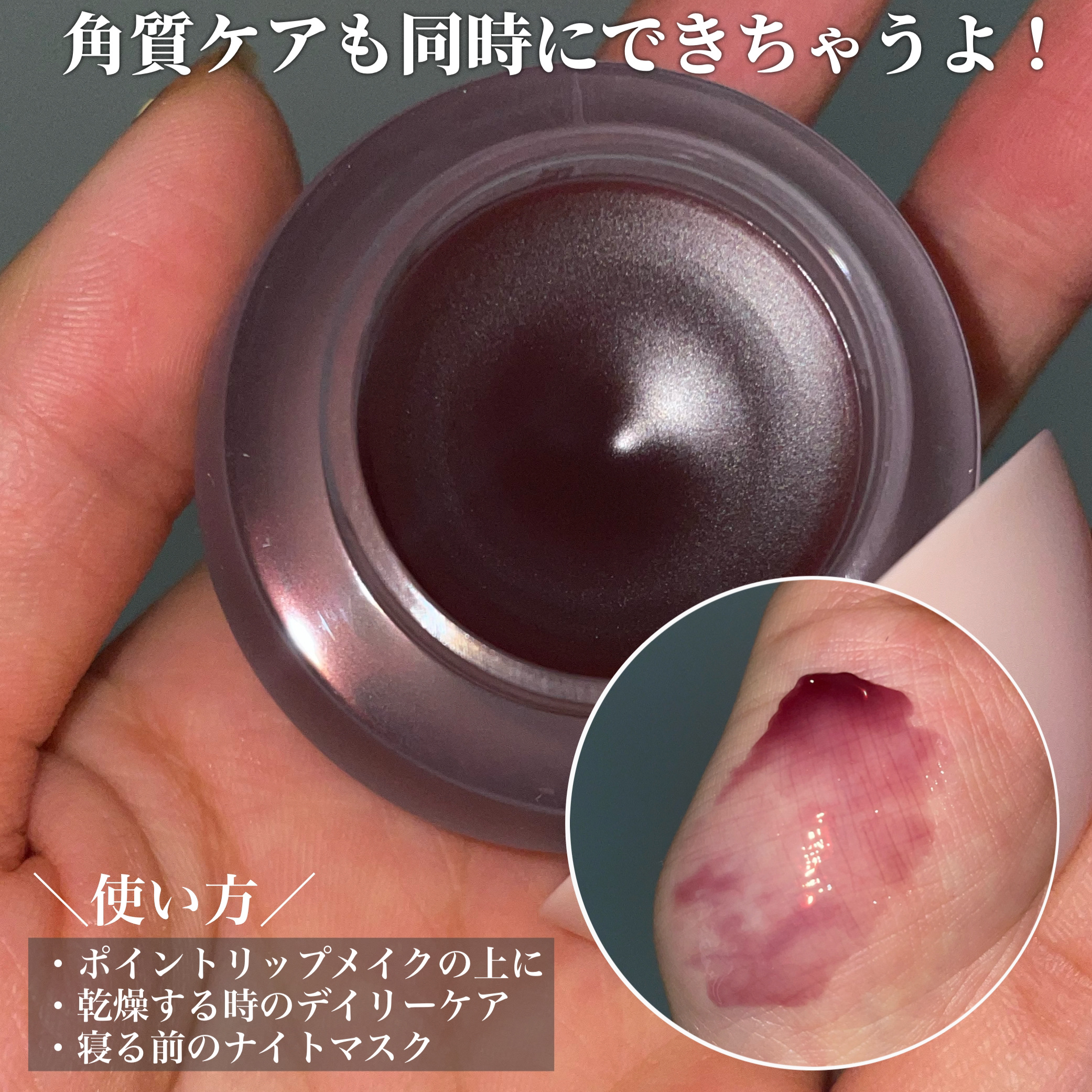 チャビもちゼリーパウパウリップマスク/Dinto/リップマスクを使ったクチコミ（3枚目）