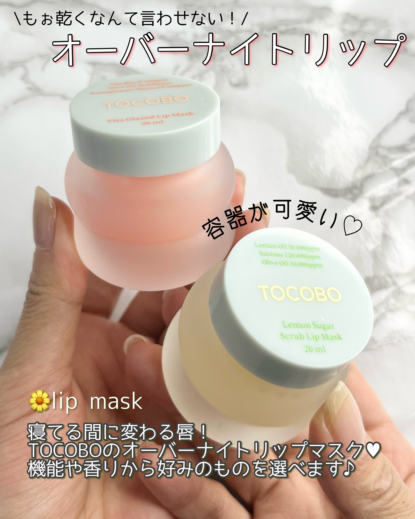 ビタグレーズドリップマスク/TOCOBO/リップマスクを使ったクチコミ（1枚目）