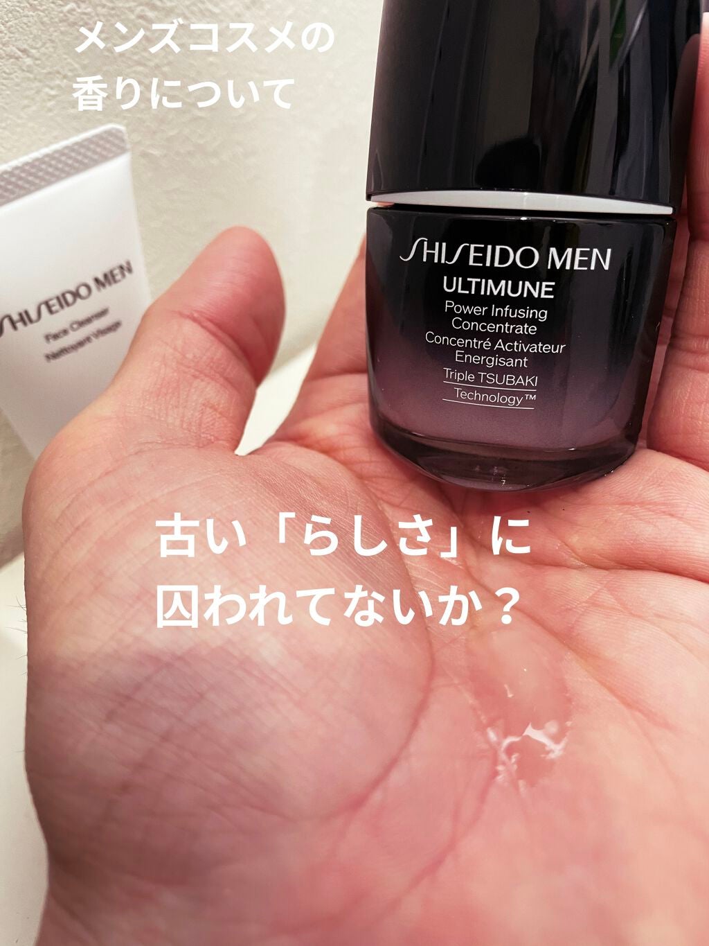 アルティミューン™ パワライジング コンセントレート N/SHISEIDO/美容液を使ったクチコミ(1枚目)