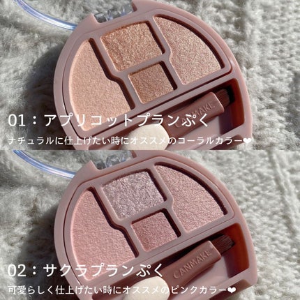 プランぷくコーデアイズ/キャンメイク/パウダーアイシャドウを使ったクチコミ(4枚目)