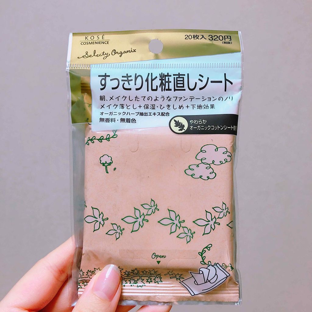 すっきり化粧直しシート