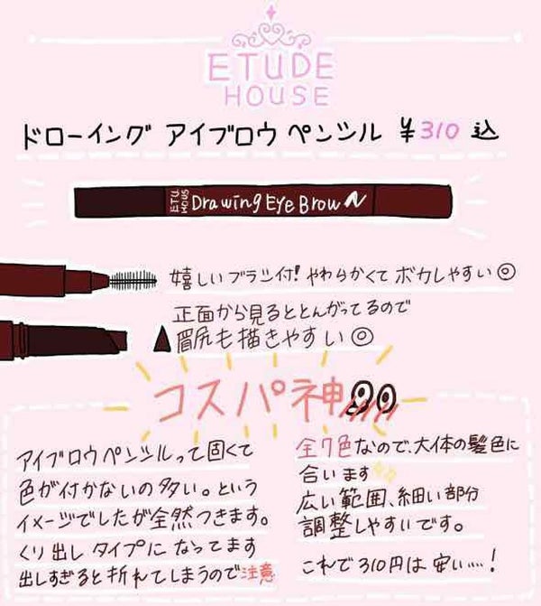 ドローイング アイブロウ ペンシル/ETUDE/アイブロウペンシル by かりん