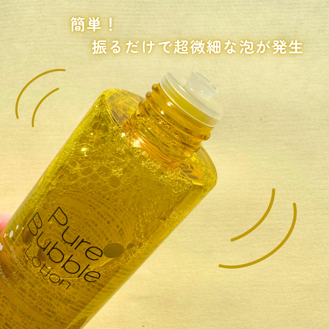 ピュアバブルローション/Cure/化粧水を使ったクチコミ（3枚目）