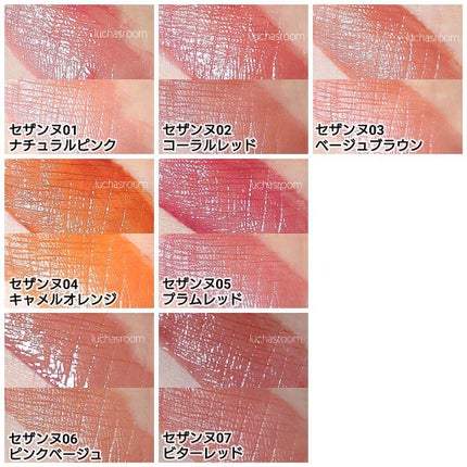 ウォータリーティントリップ/CEZANNE/リップティントを使ったクチコミ(4枚目)