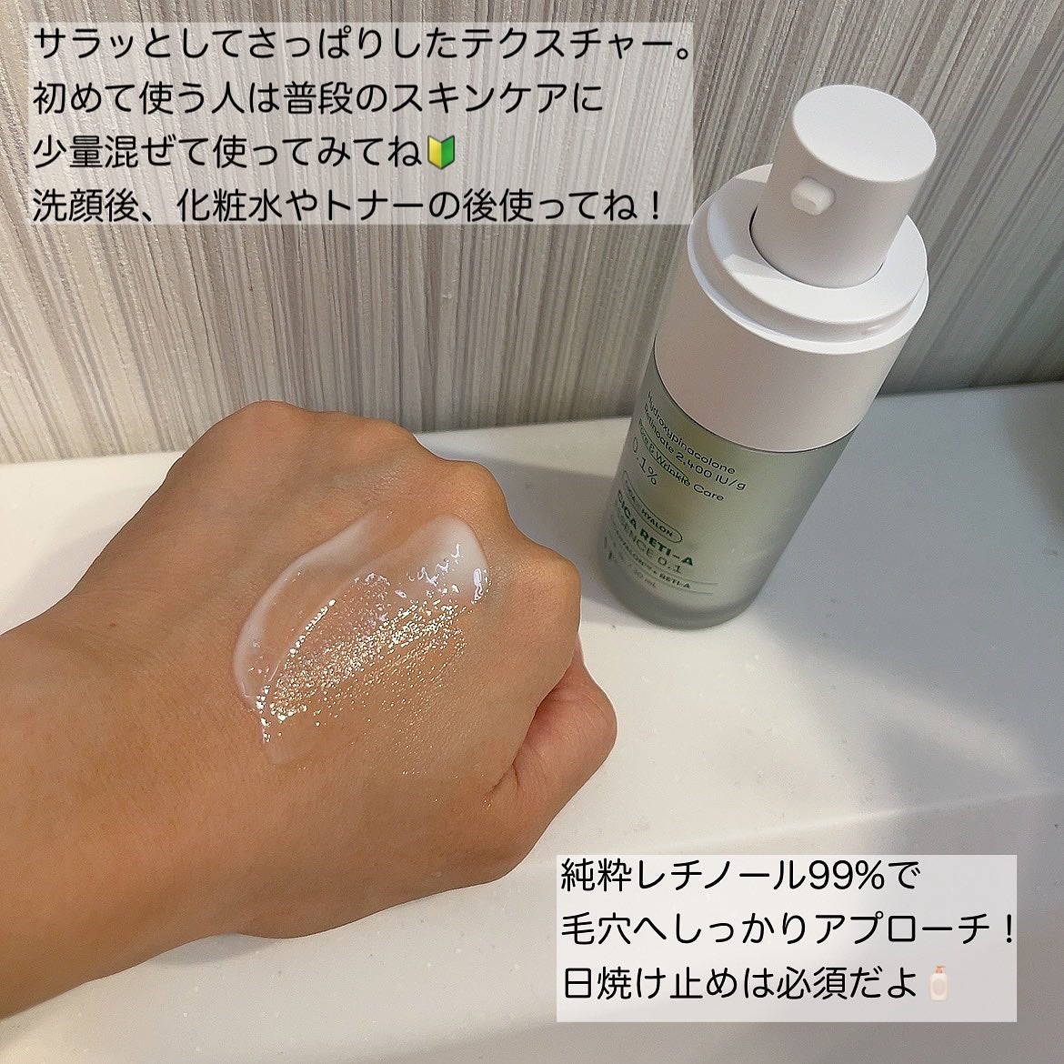 シカレチA エッセンス0.1/VT/美容液を使ったクチコミ(3枚目)