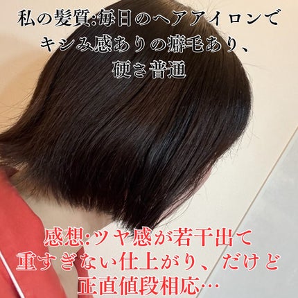 ダメージリペア&カラーケア シャンプー/コンディショナー/いち髪/市販シャンプーを使ったクチコミ(4枚目)