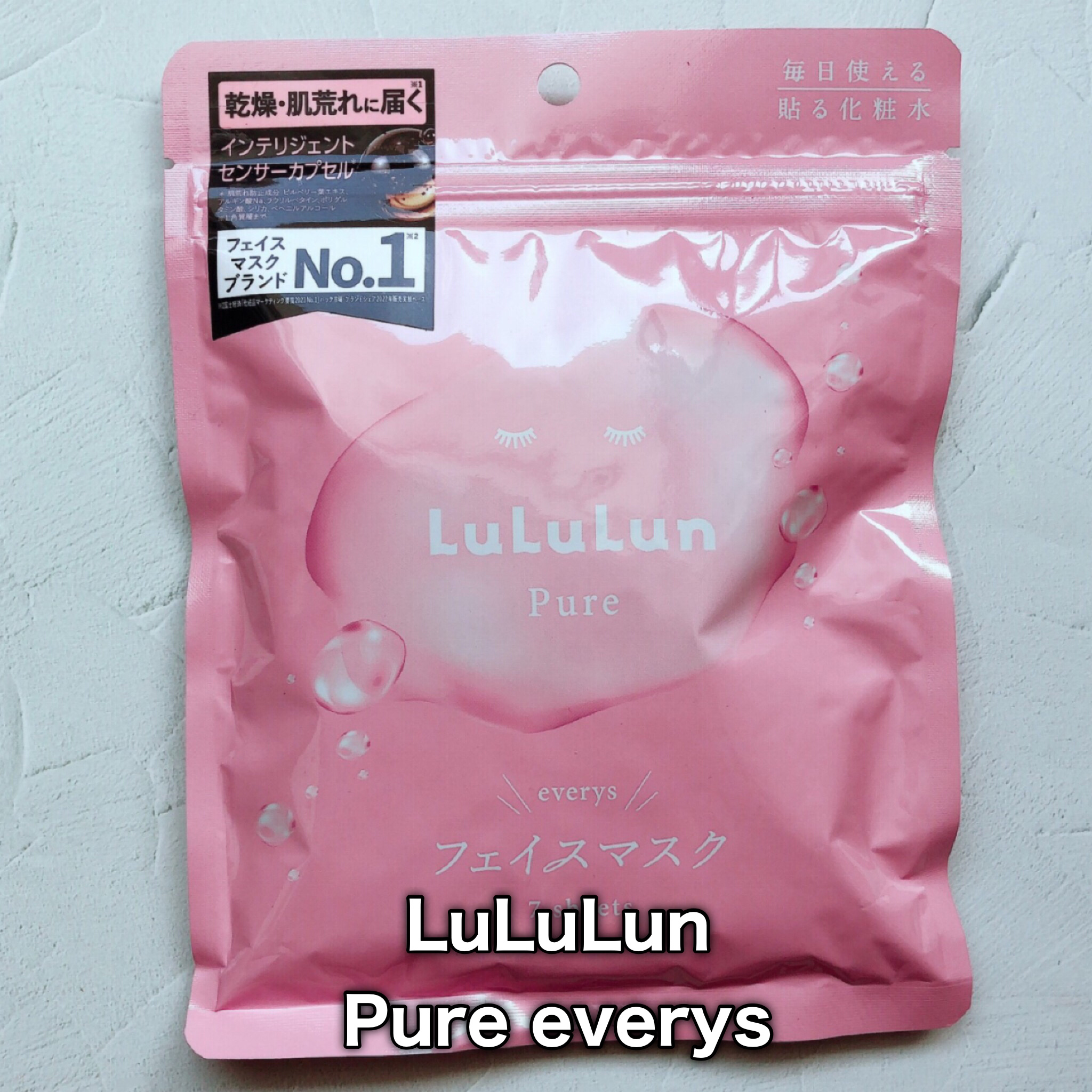 ルルルンピュア エブリーズ/ルルルン/シートマスク・パックを使ったクチコミ（2枚目）