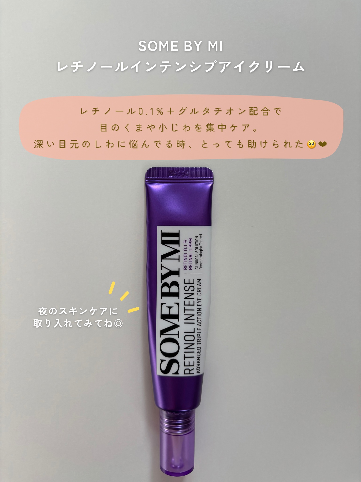 ビタミントーニングダークスポットアイクリーム/BIOHEAL BOH/アイケア・アイクリームを使ったクチコミ（2枚目）